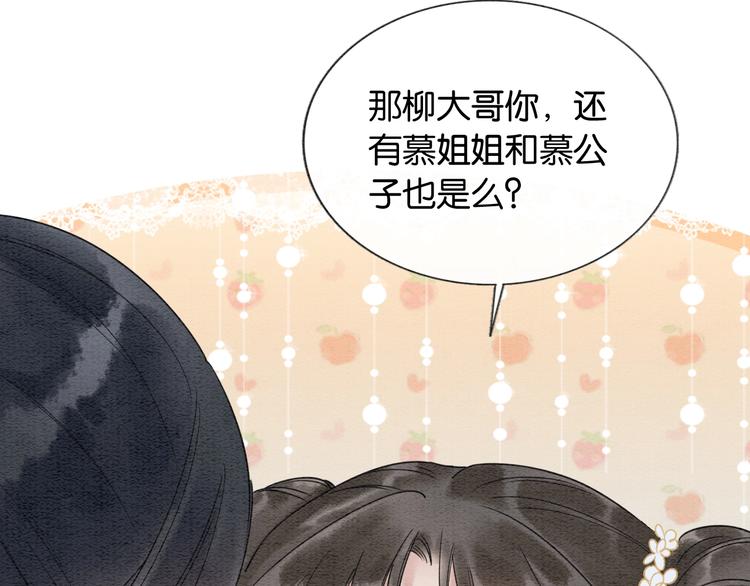 第14话 头号cp粉头诞生25