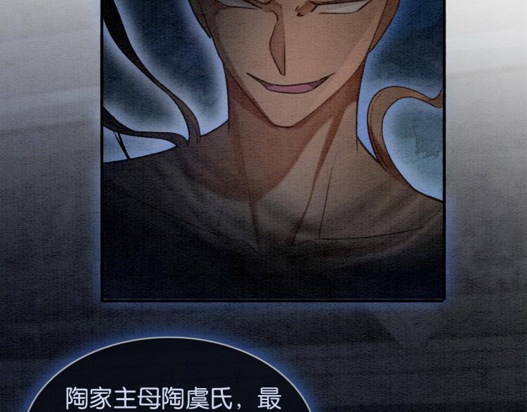 第57话 陶荧的复仇18
