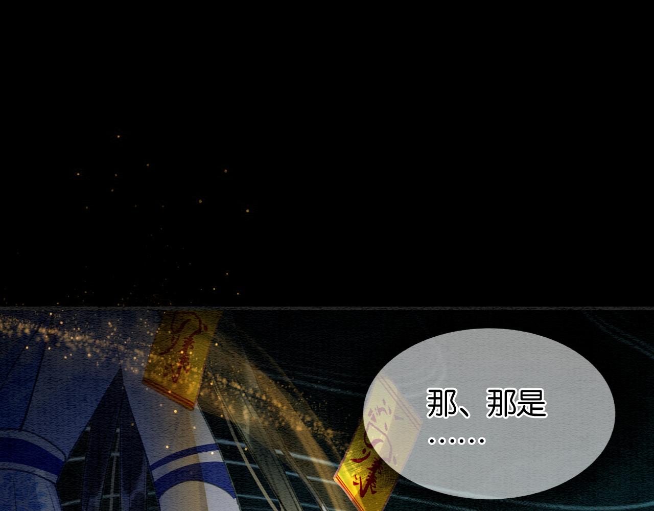 第83话 偷塞给妙妙的符纸103