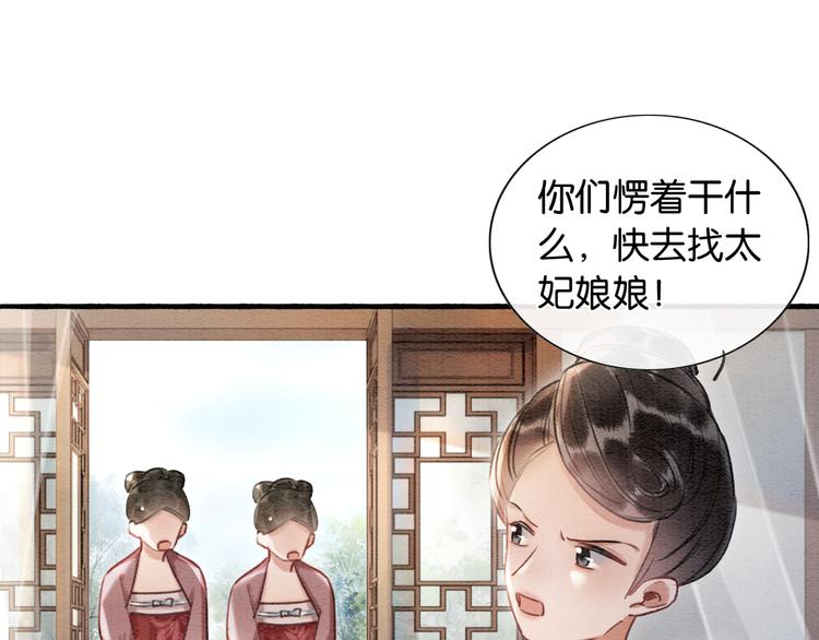 第39话 帝姬再陷噩梦41