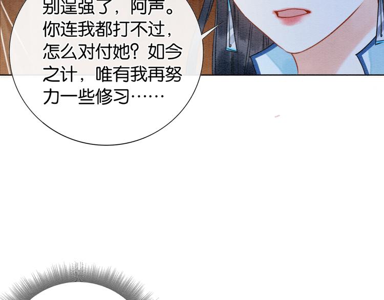 第13话 “阴阳怪气”的慕声~66