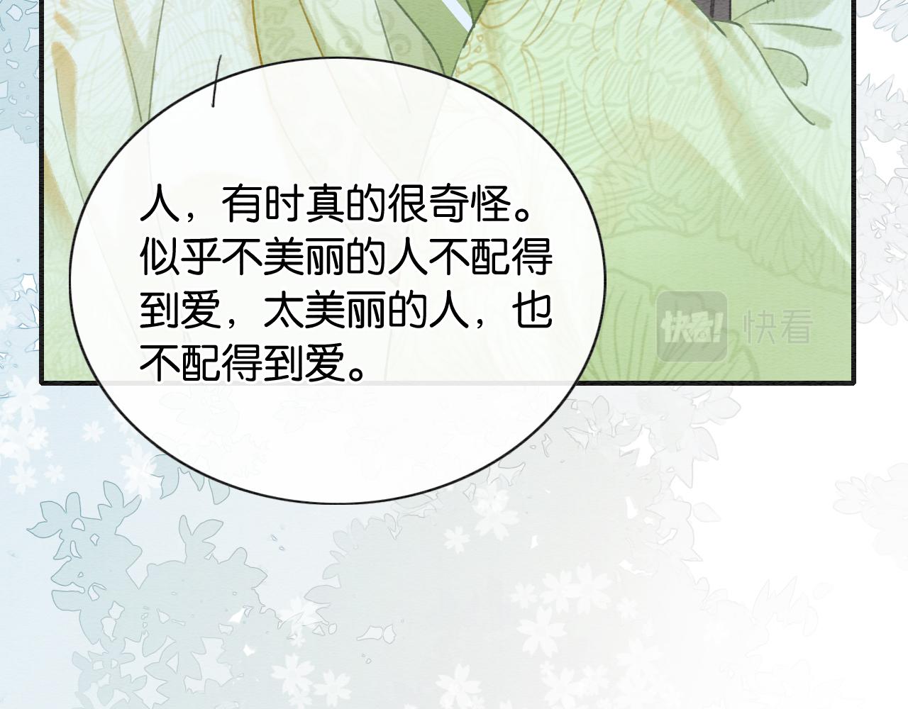 第95话 她是慕声母亲？！31