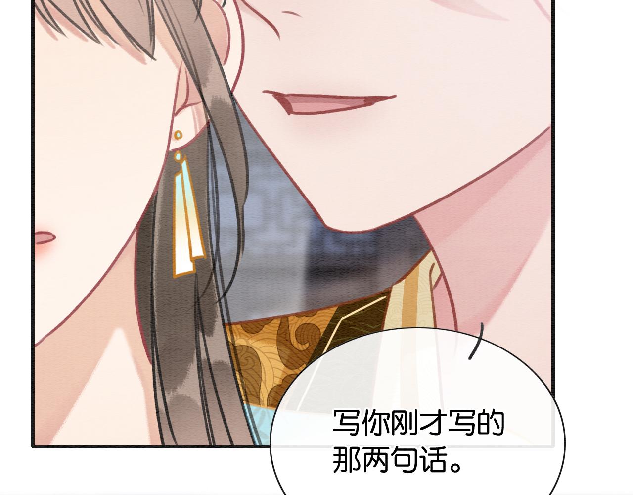 第103话 我愿意嫁给子期109