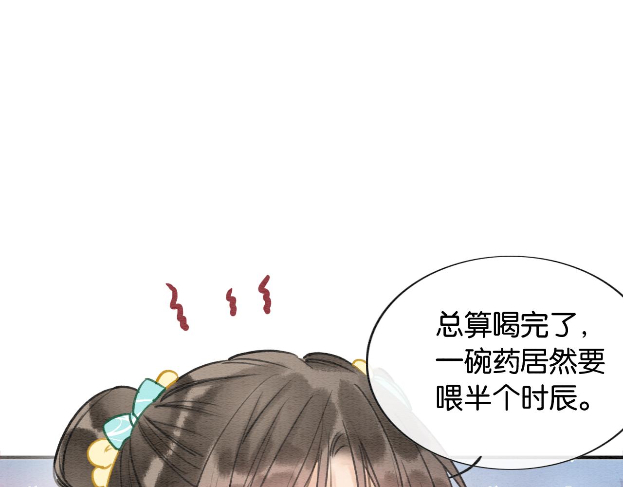 第93话 情愫暗生！85