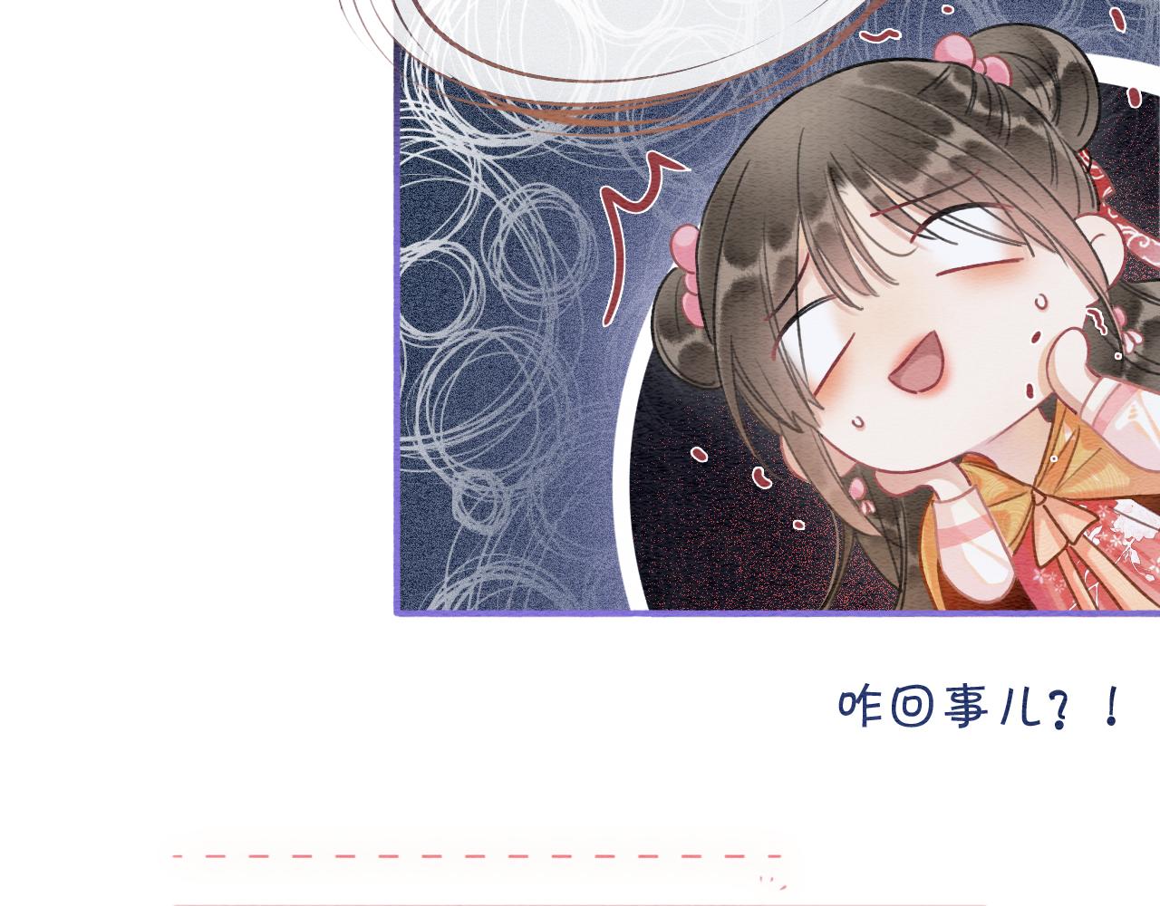 第67话 黑莲花给妙妙穿披风40