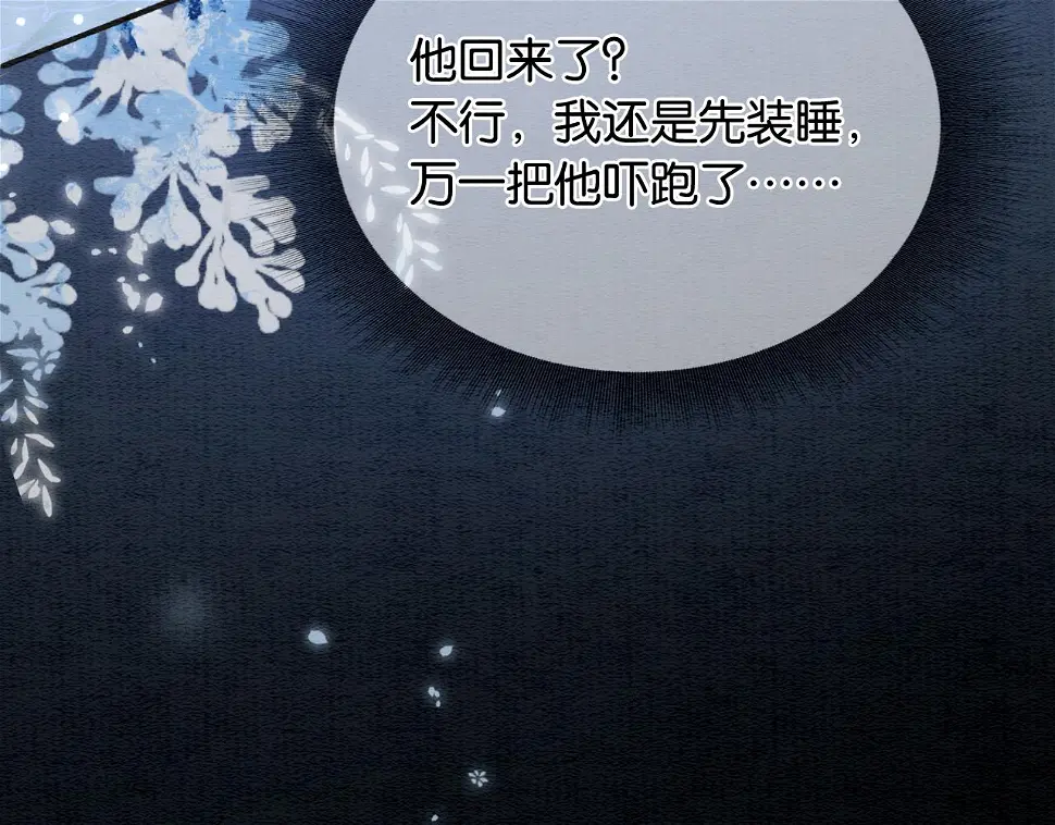 第129话 治愈慕声~53
