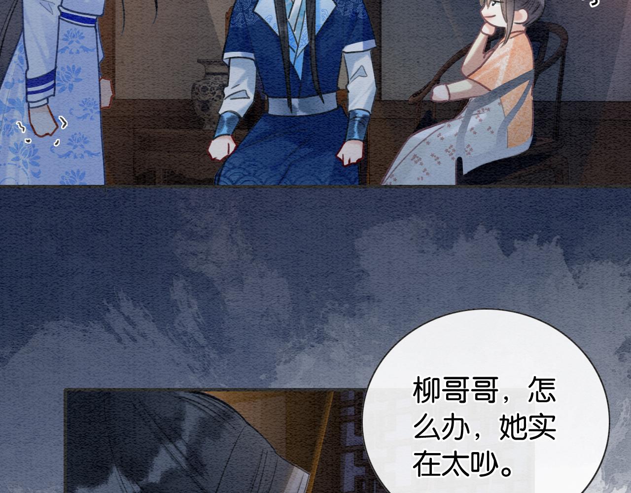 第84话 柳拂衣被控制56