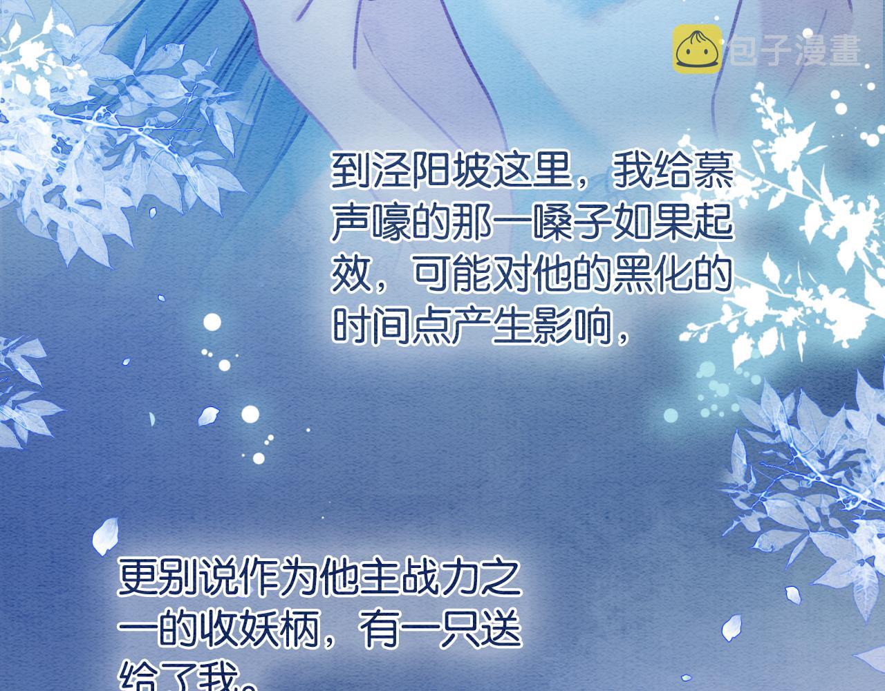第86话 慕声妙妙终相见~53