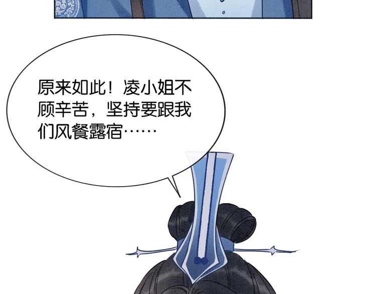第14话 头号cp粉头诞生84
