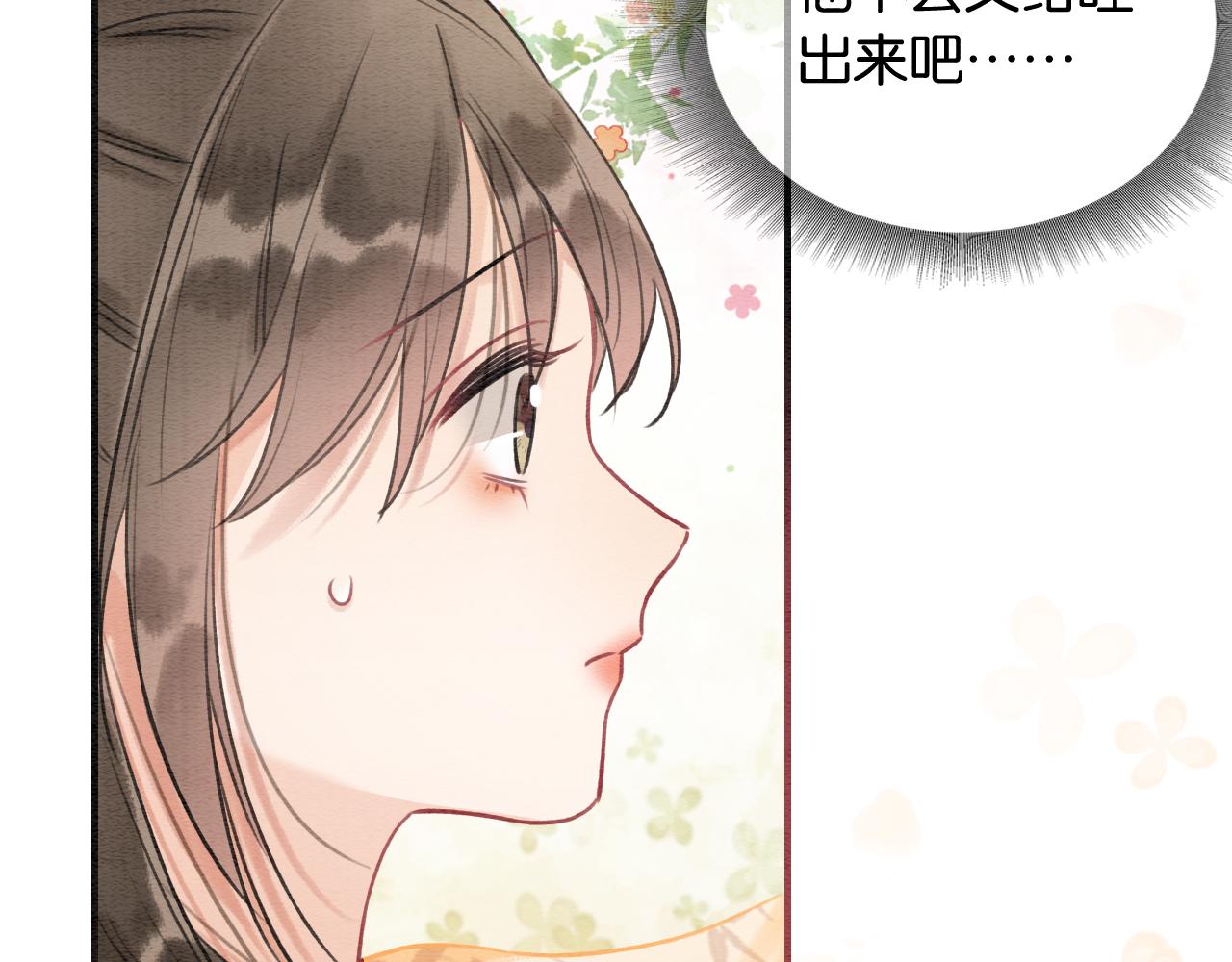 第93话 情愫暗生！41