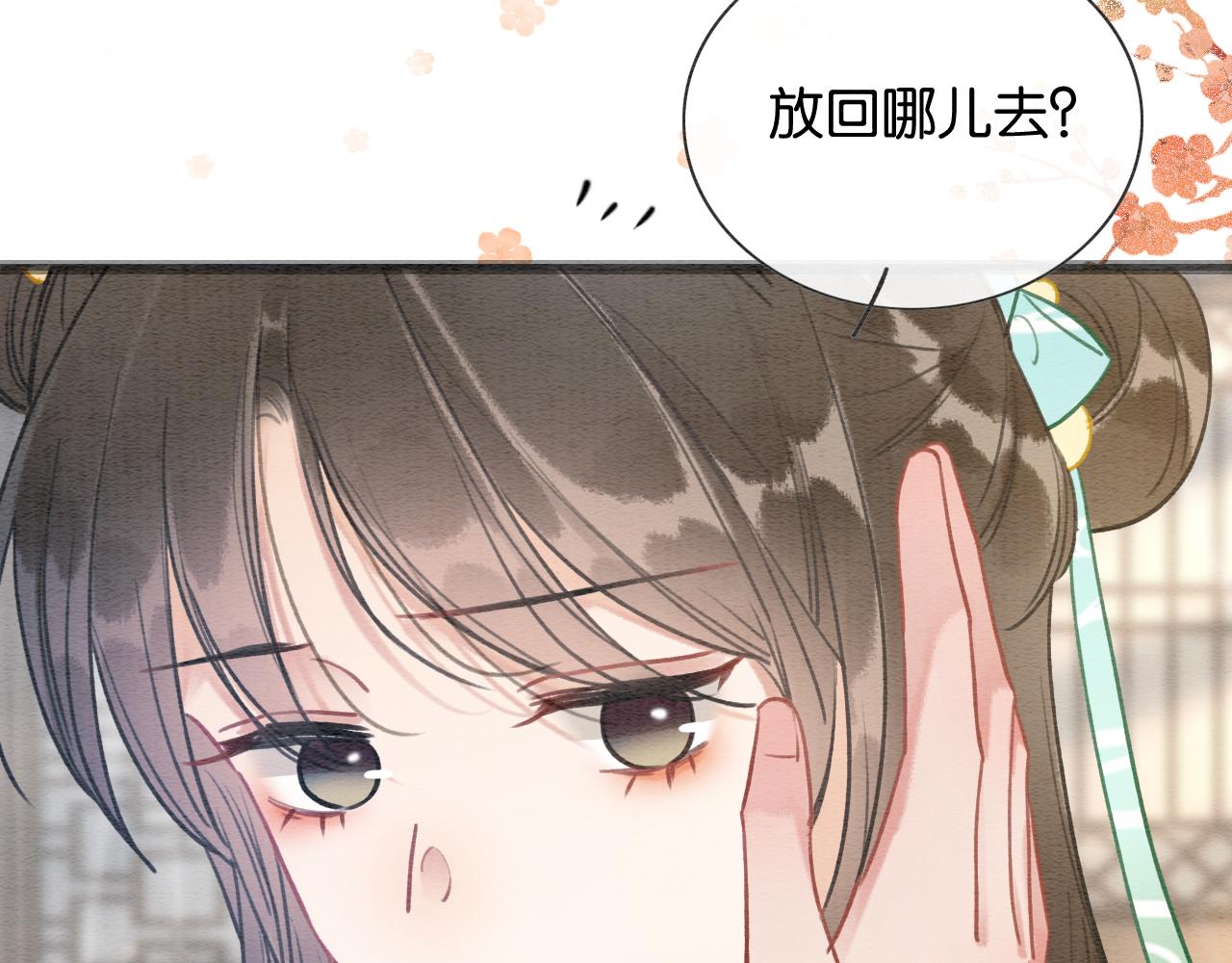 第103话 我愿意嫁给子期20