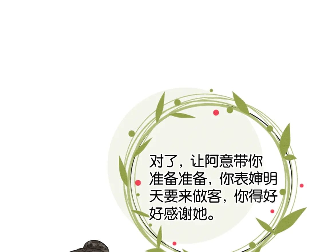 特典03 梦境相逢75
