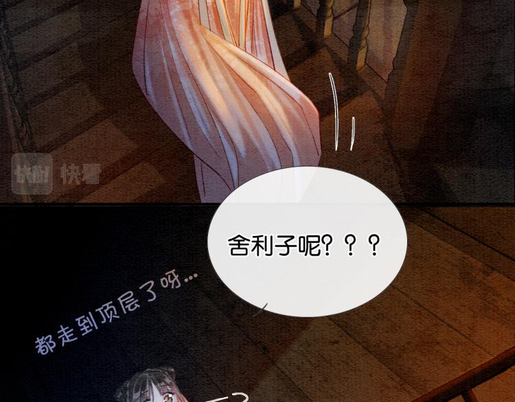 第46话 被兔子看穿的秘密18