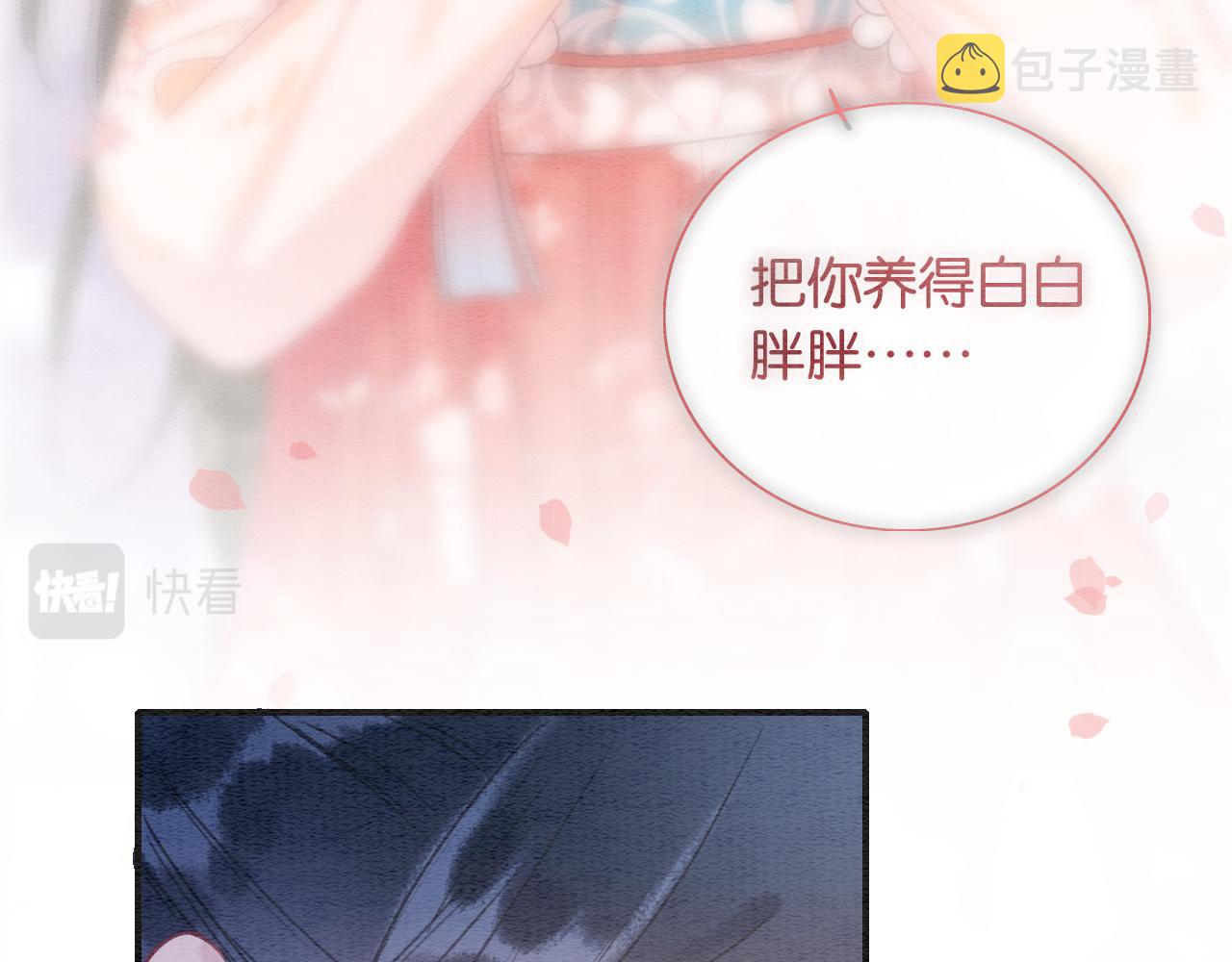 第97话 甜甜的蜜柚~57