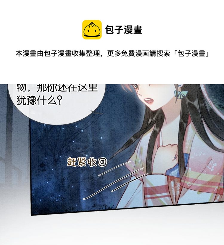 第56话 轿子里的神女30