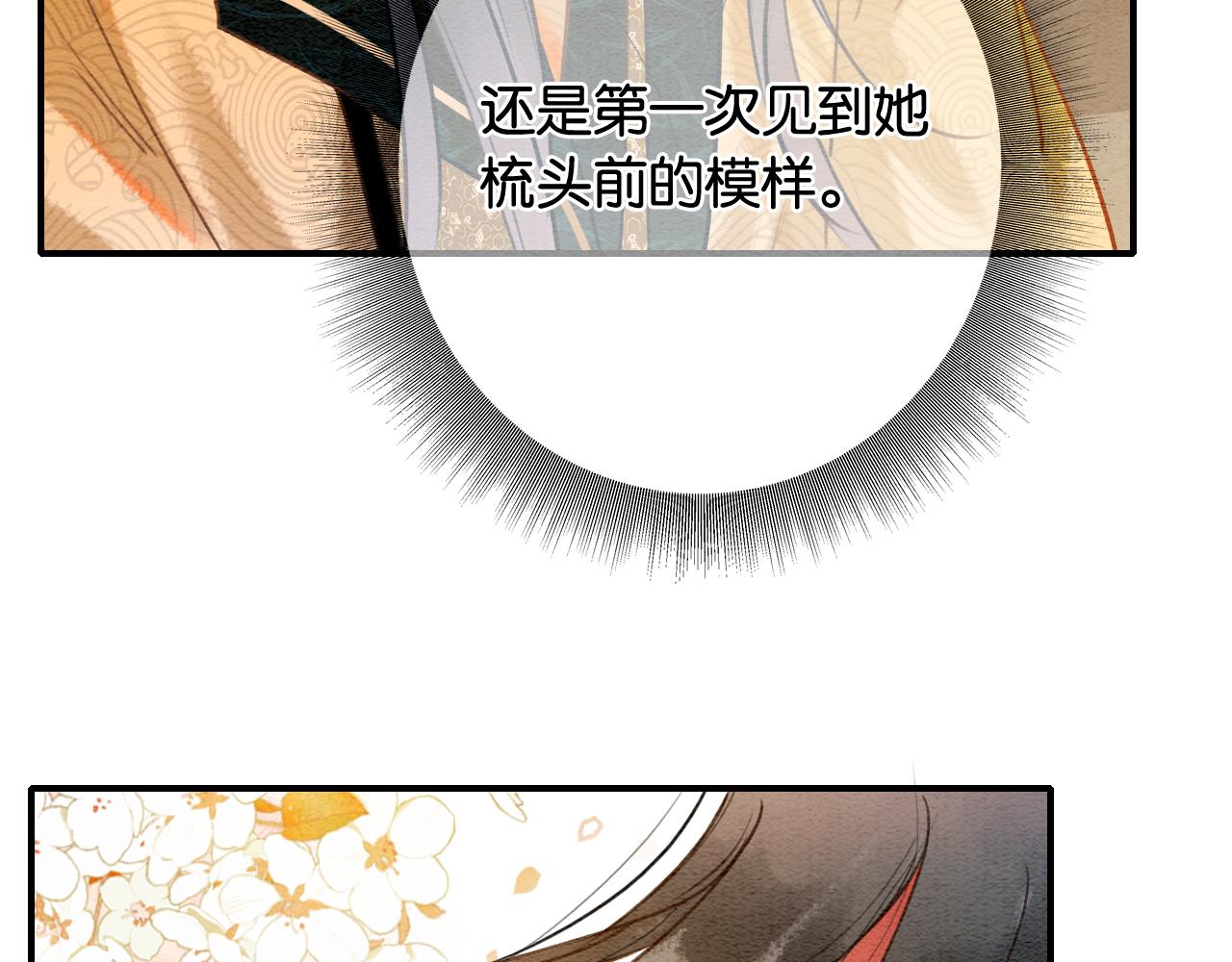第111话 你好香啊19
