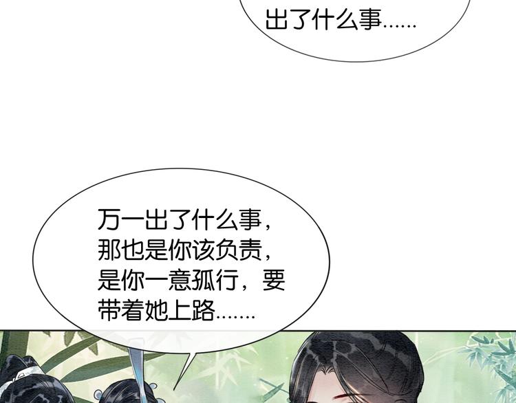 第26话 突遇“成精”竹子94