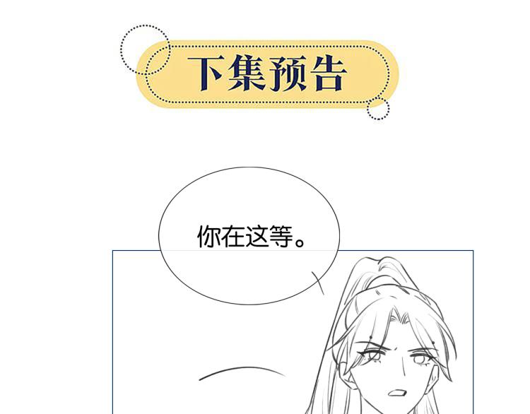 第54话 妙妙受伤了92