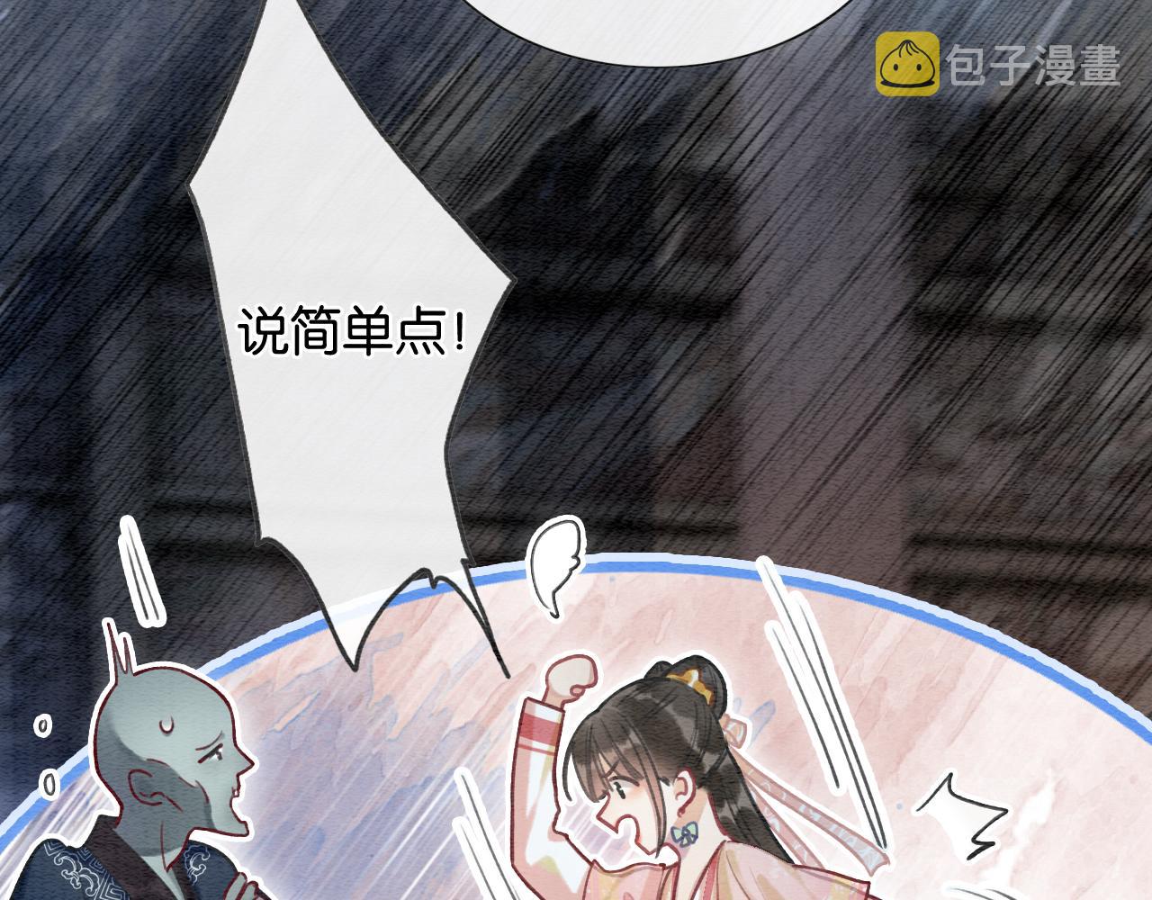 第59话 是你伤了她？15