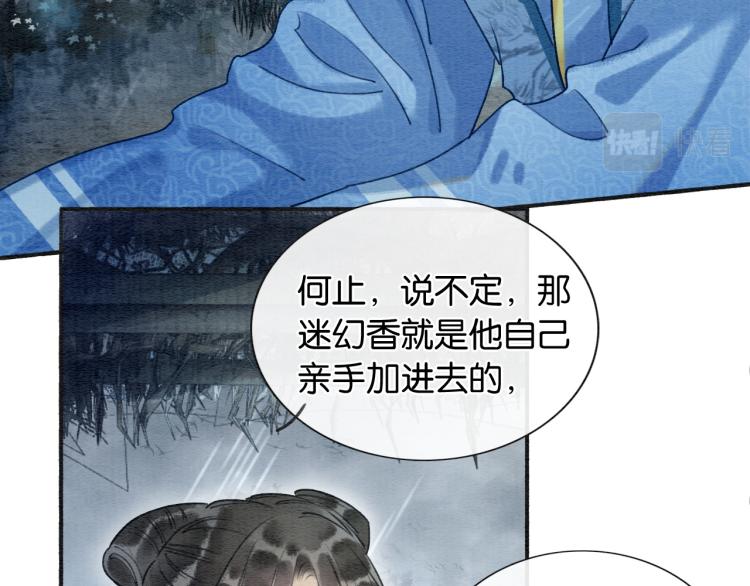 第44话 帝姬失踪了46