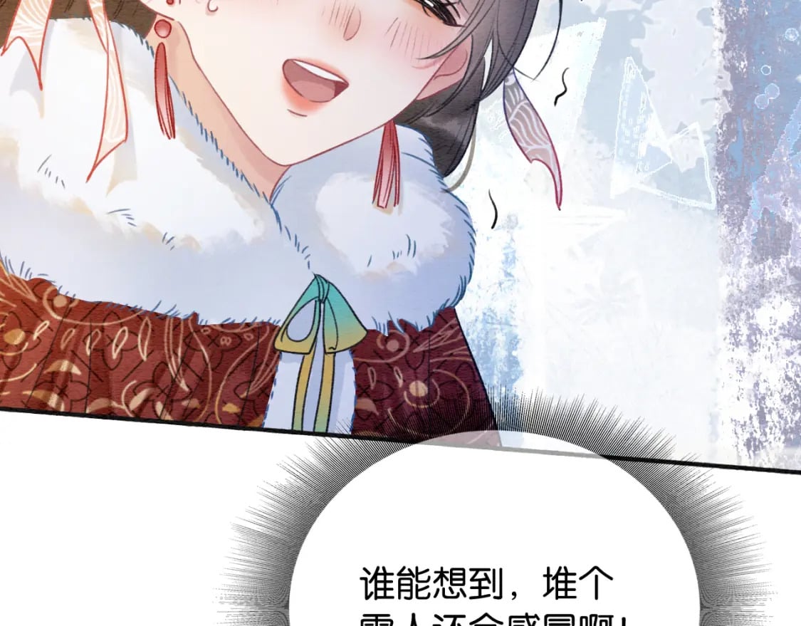 第144话 慕声吃醋~89