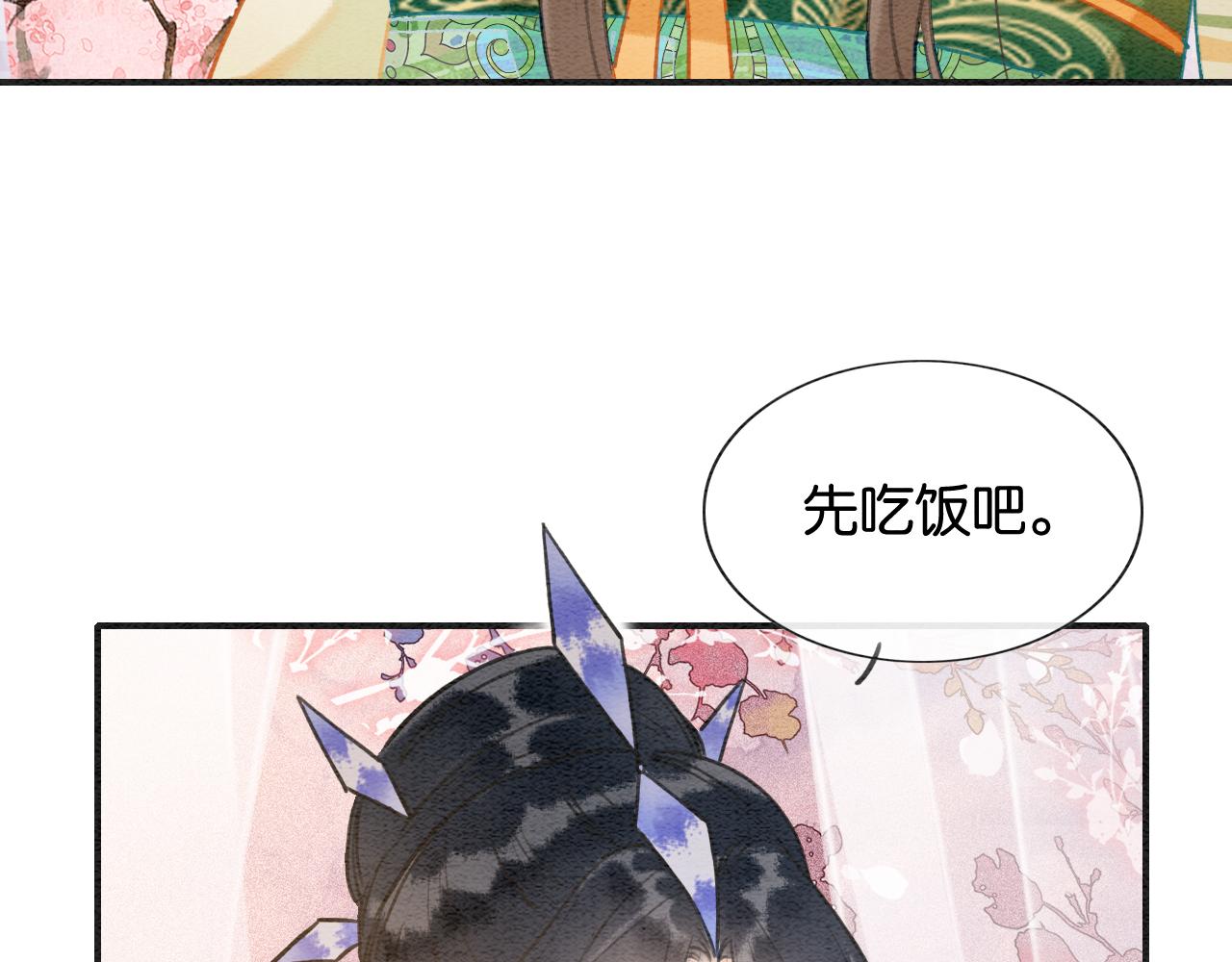 第105话 蝴蝶钗子54