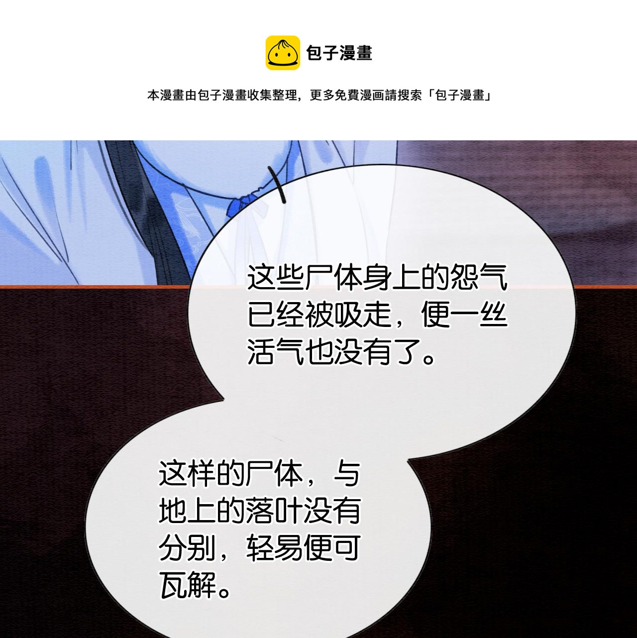 第78话 大妖现身！64