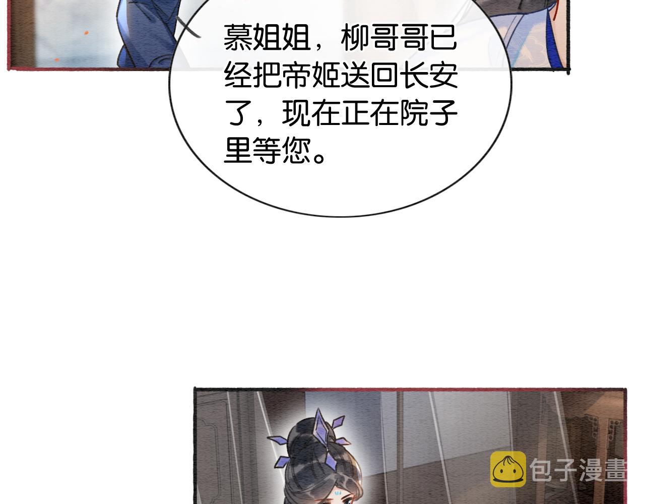 第70话 好感度75%92