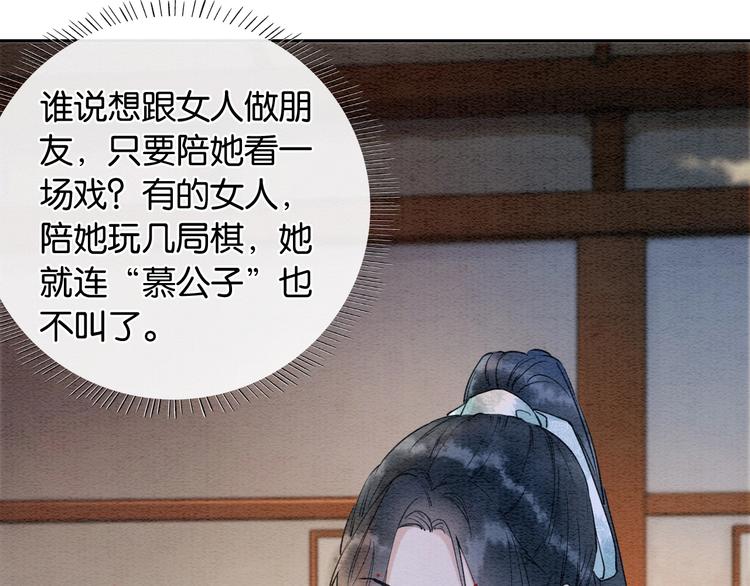 第5话 通宵攻略黑莲花81