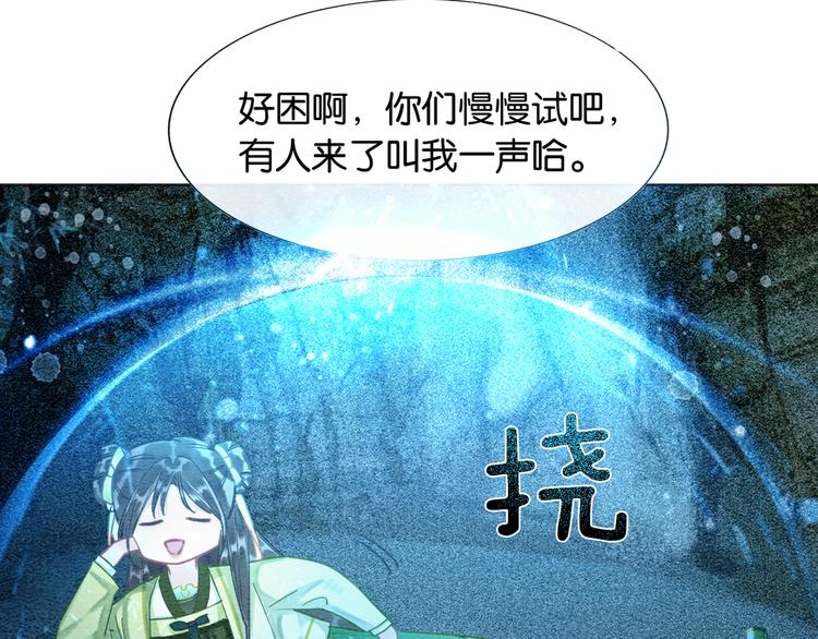 第27话 为何她会替我掩护？78