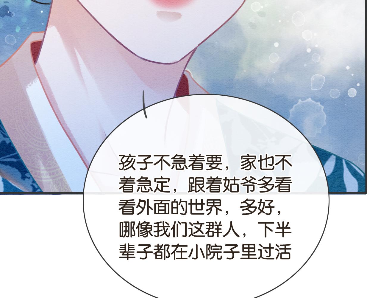 第111话 你好香啊68