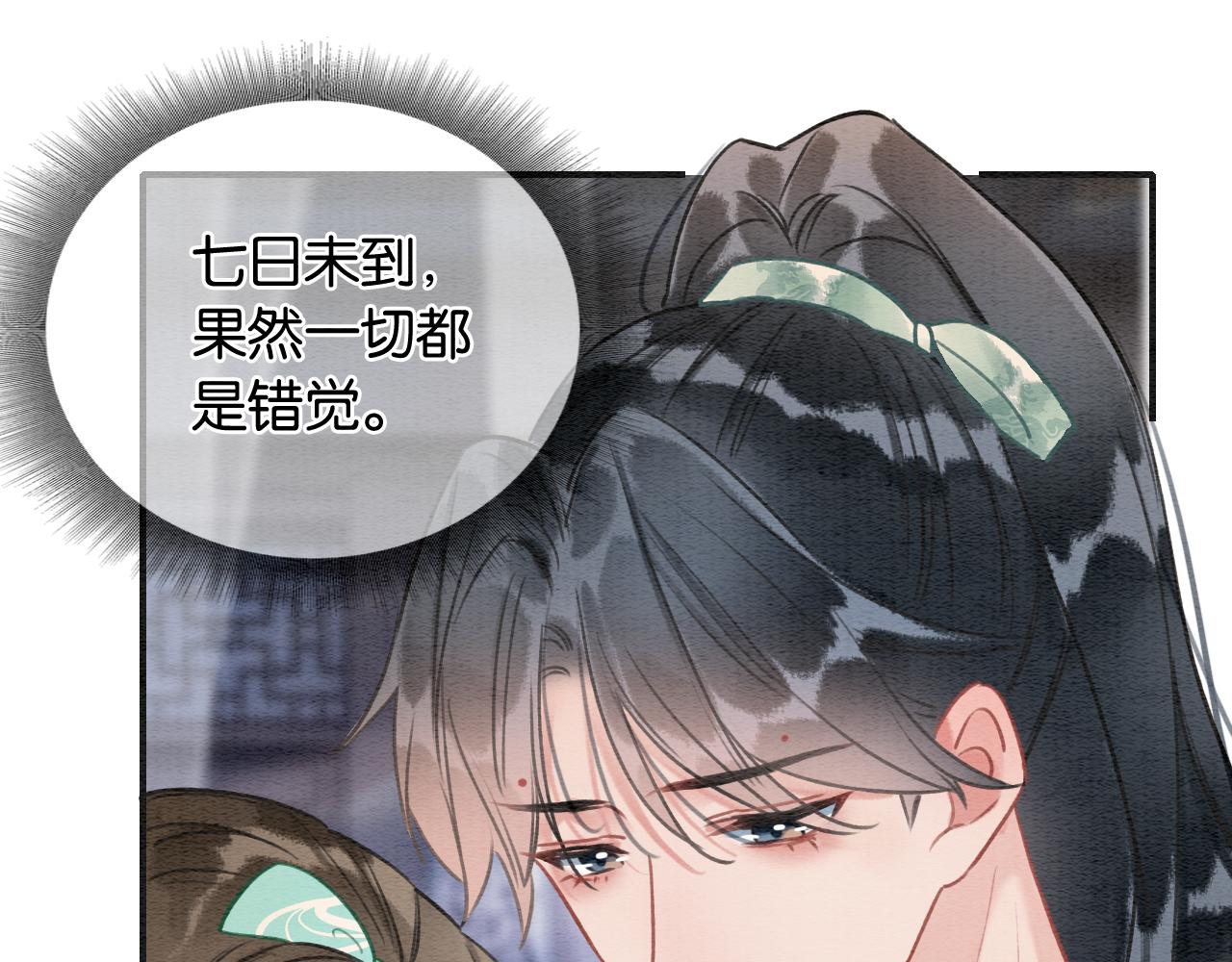 第103话 我愿意嫁给子期94