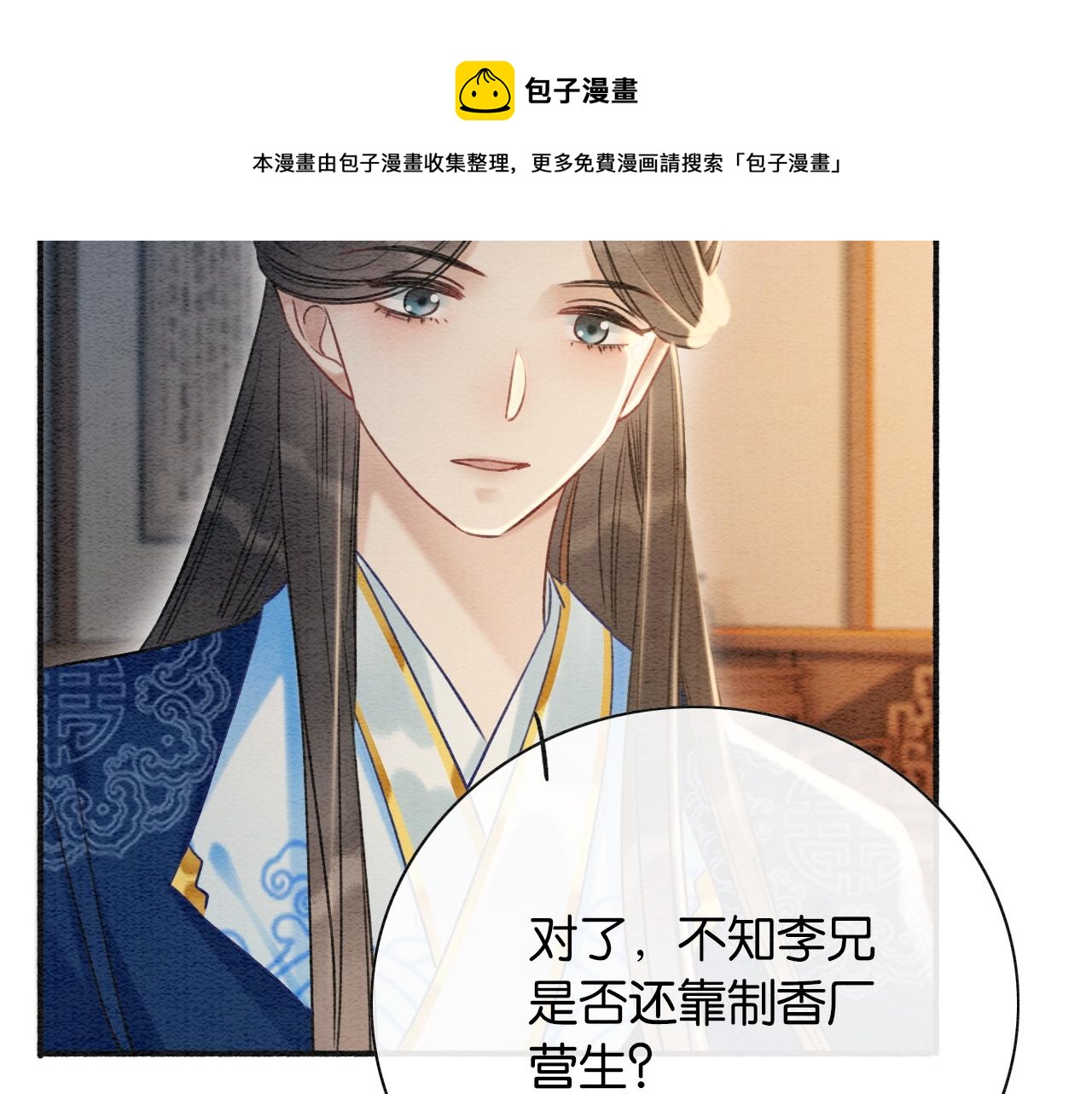 第66话 他喂我吃虾？61