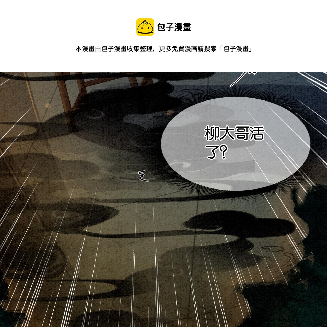 第83话 偷塞给妙妙的符纸108