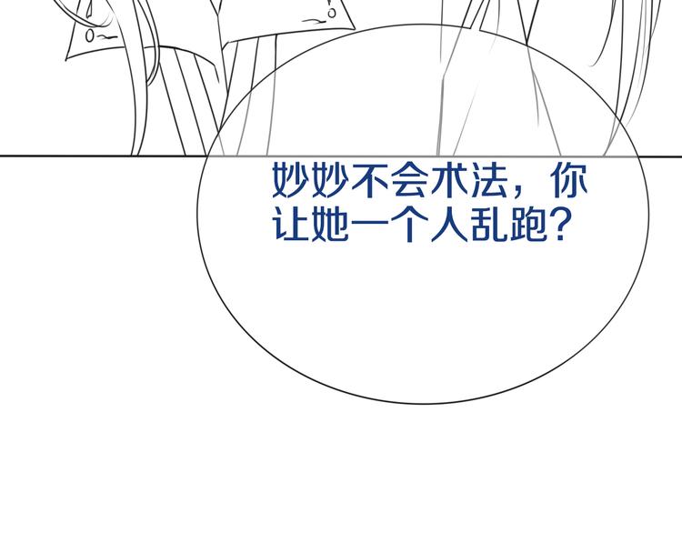 第25话 我来教你炸火花109