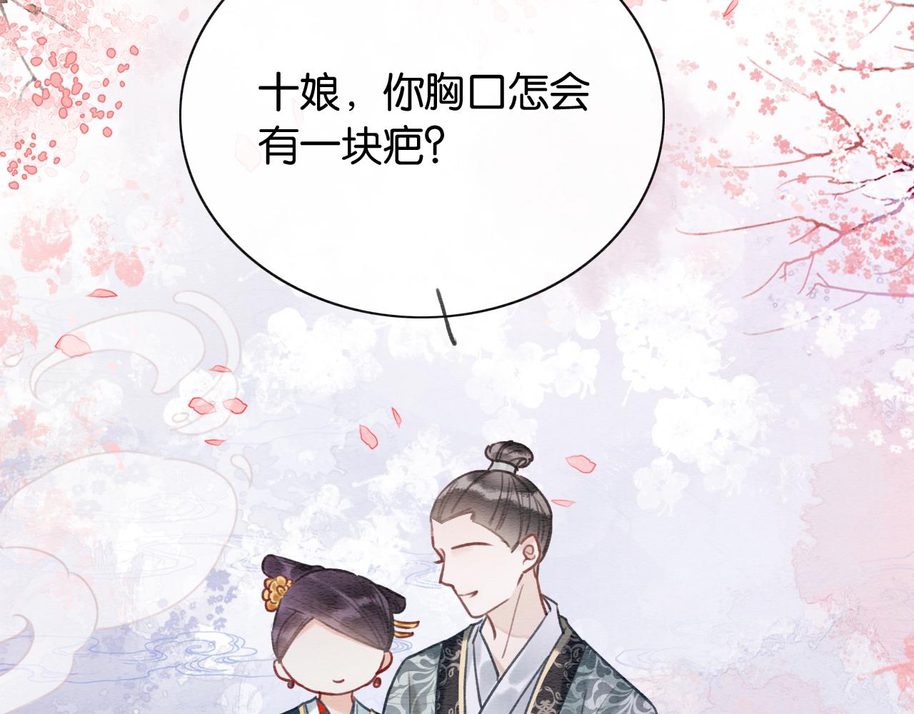 第94话 说好陪我一辈子82