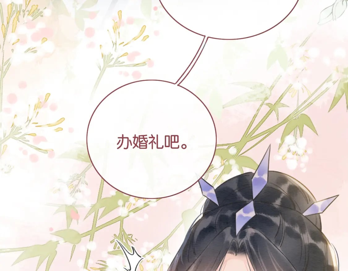 第141话 成亲39