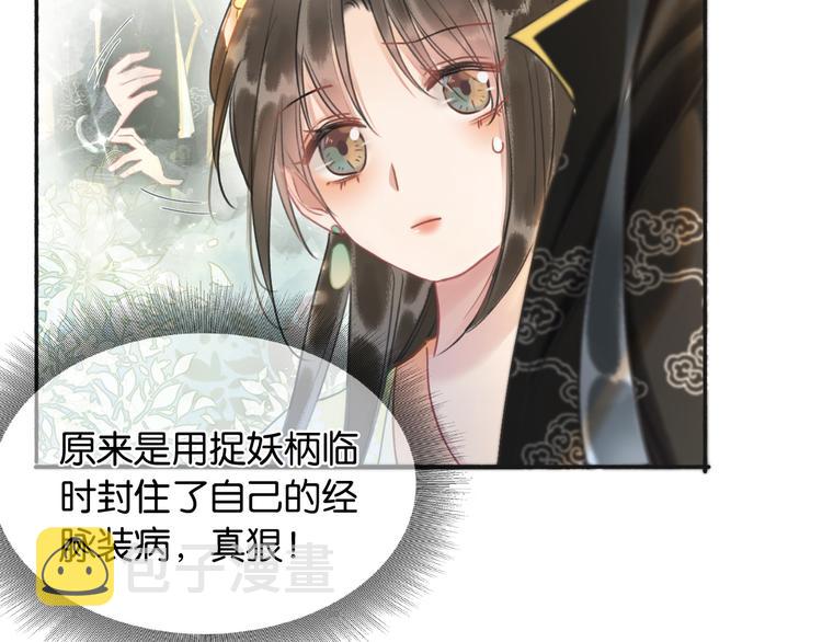 第37话 慕声求妙妙掩护58