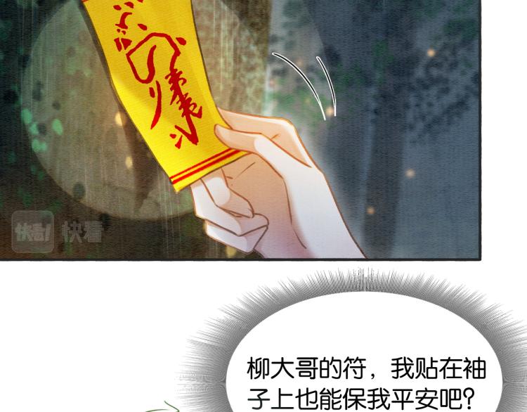 第55话 等我回来61