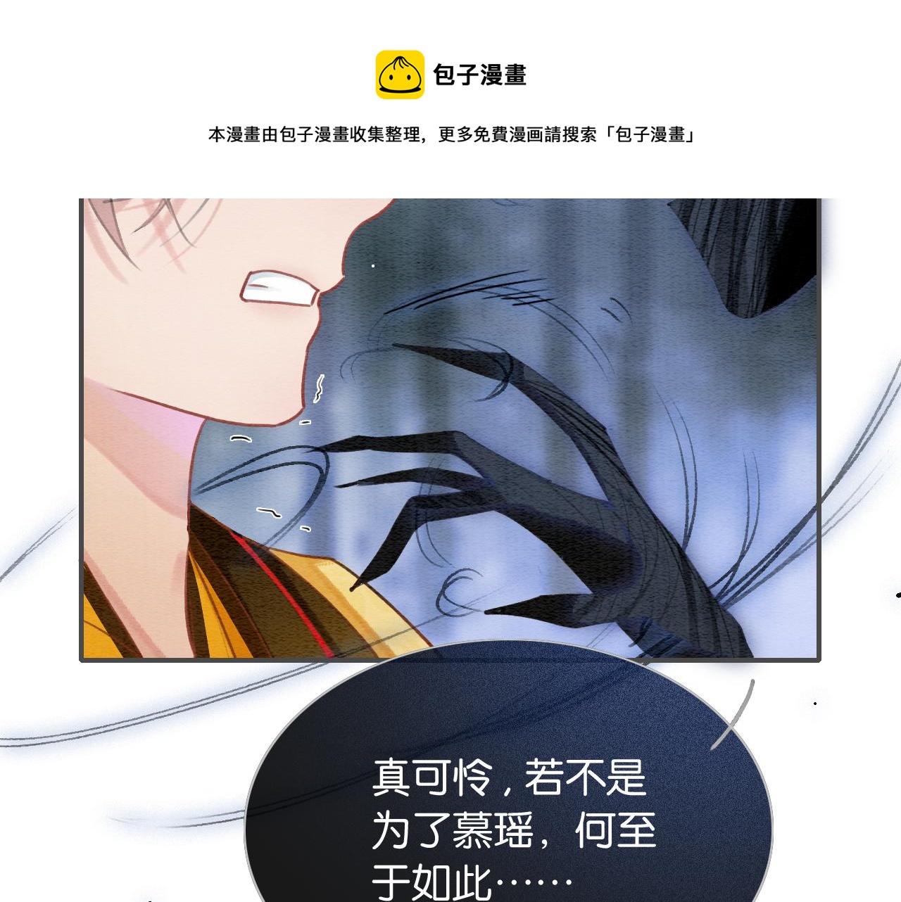 第83话 偷塞给妙妙的符纸16