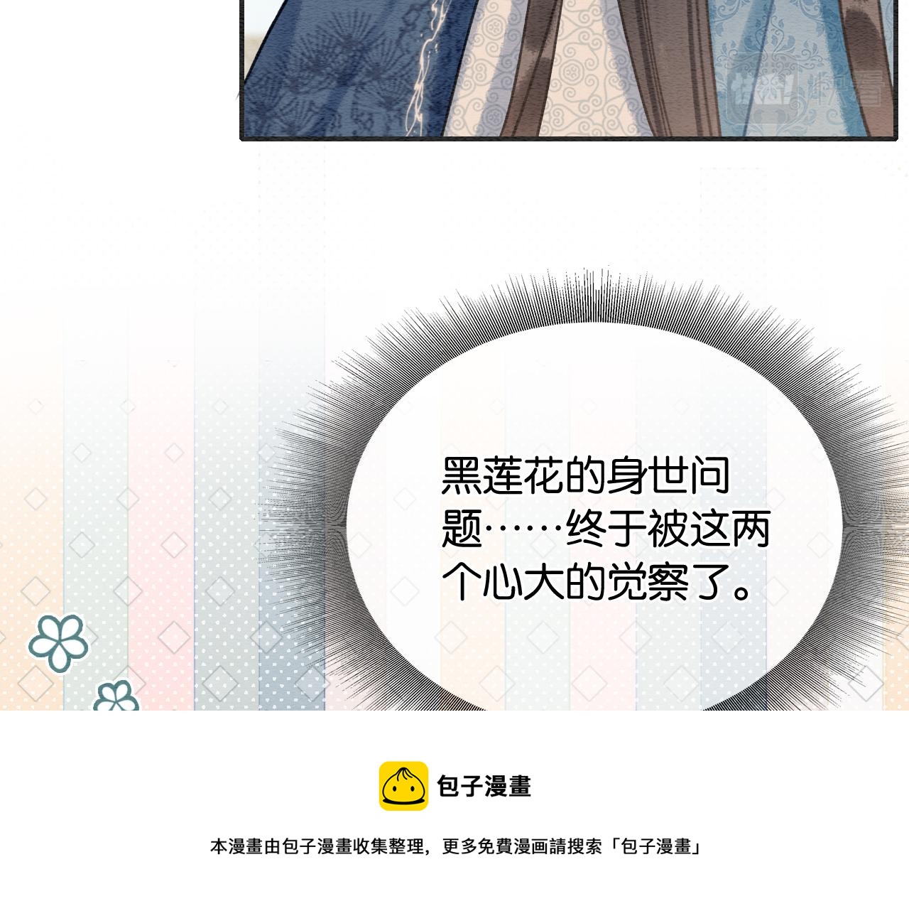 第119话 背后的秘密？98