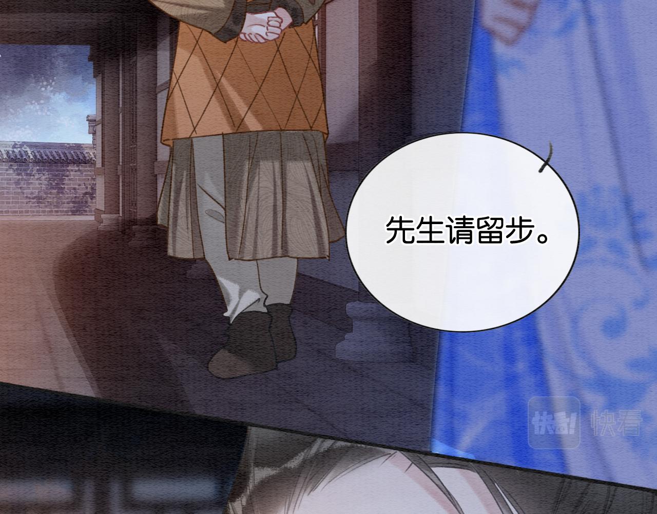 第118话 慕声的身世？17