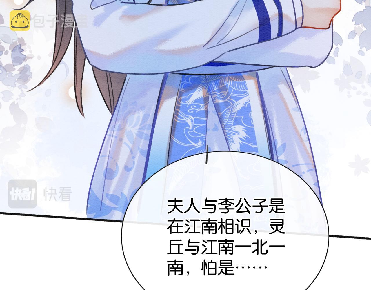 第70话 好感度75%63