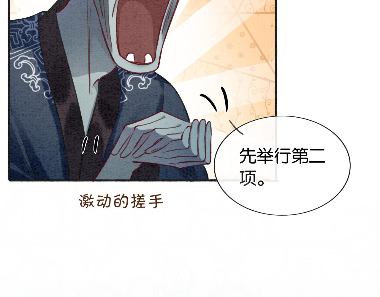 第58话 神女仪式75