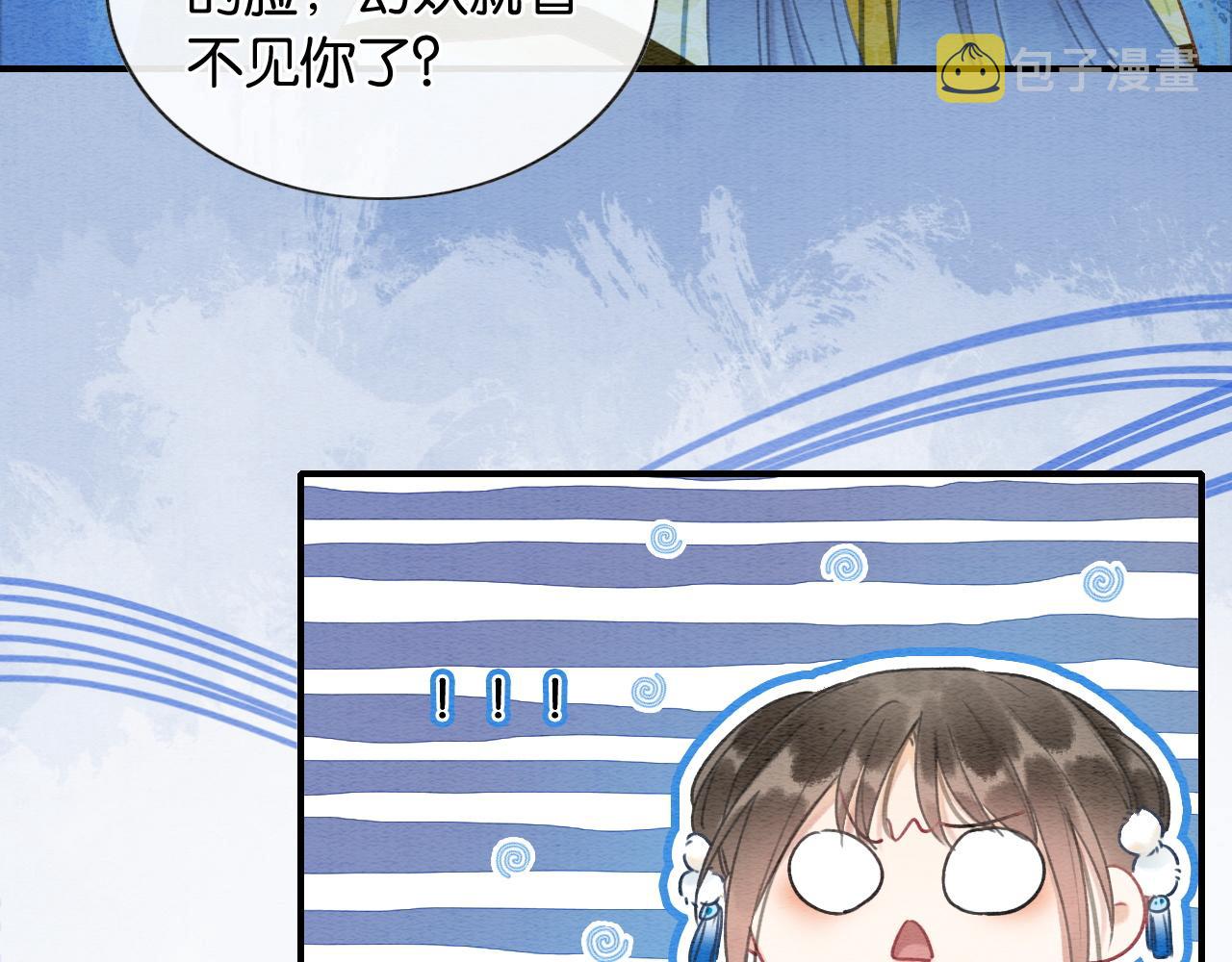 第87话 害羞妙妙上线18