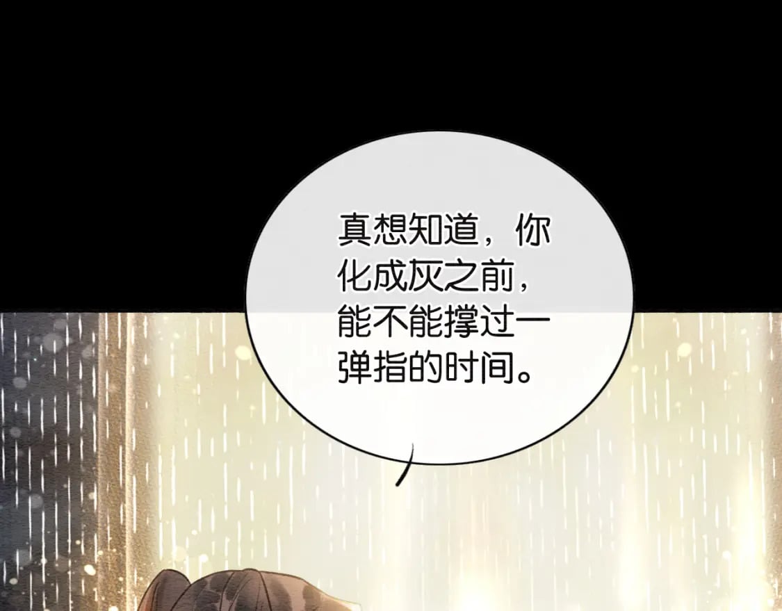 第150话 妙妙入阵81