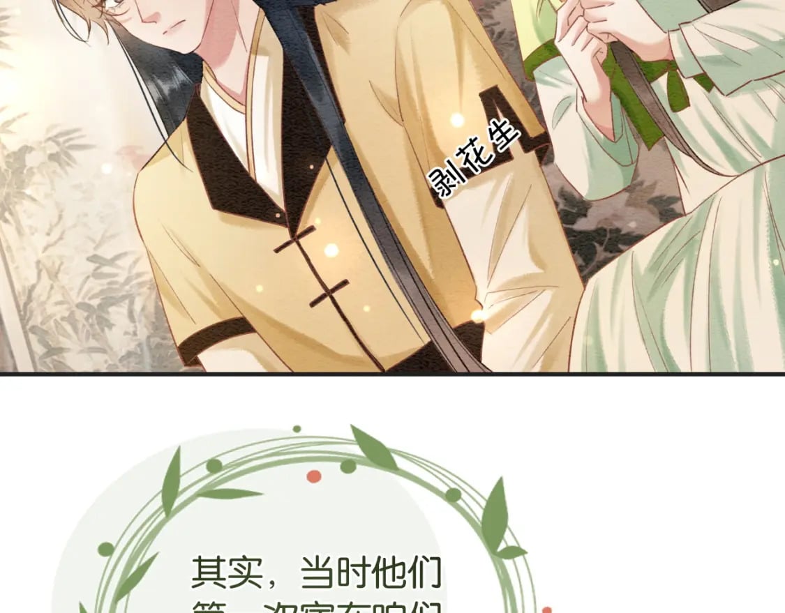 特典03 梦境相逢66