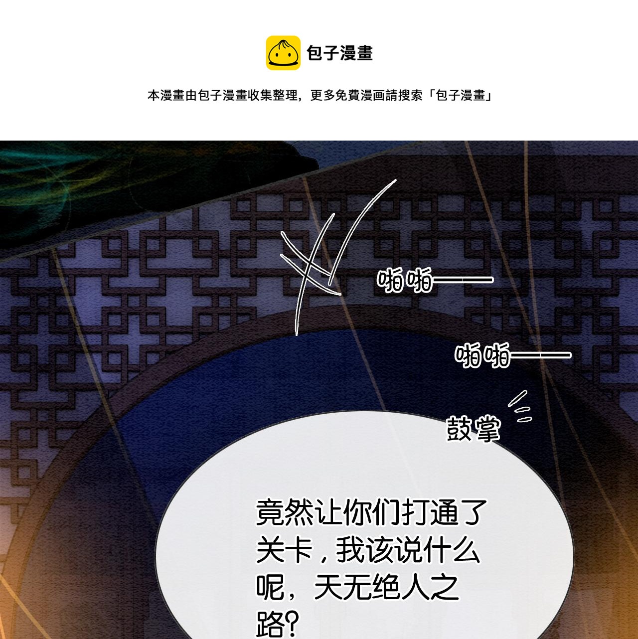 第84话 柳拂衣被控制20