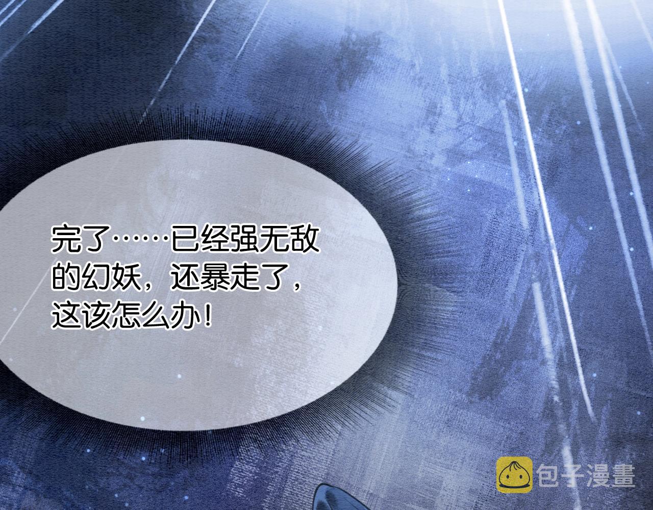 第89话 护妙狂魔71