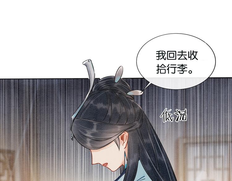 第10话 主动送礼物！97